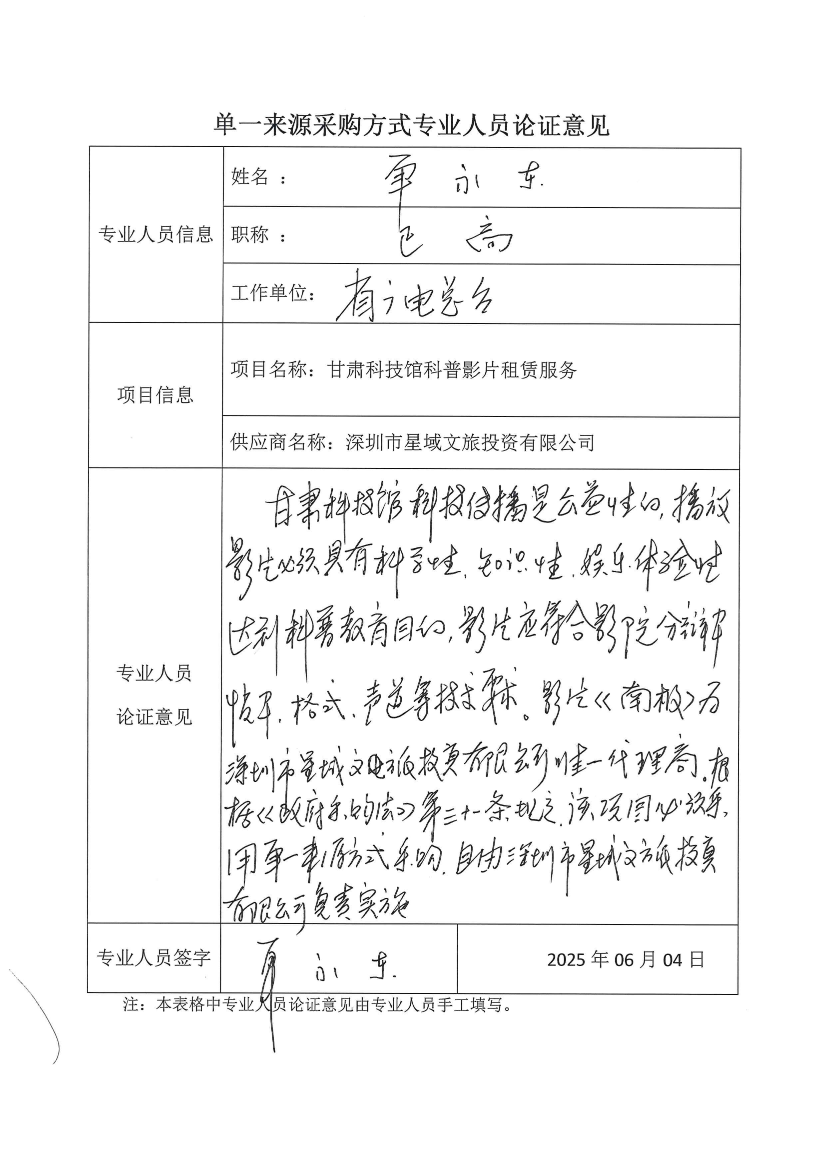 专家论证_01.png