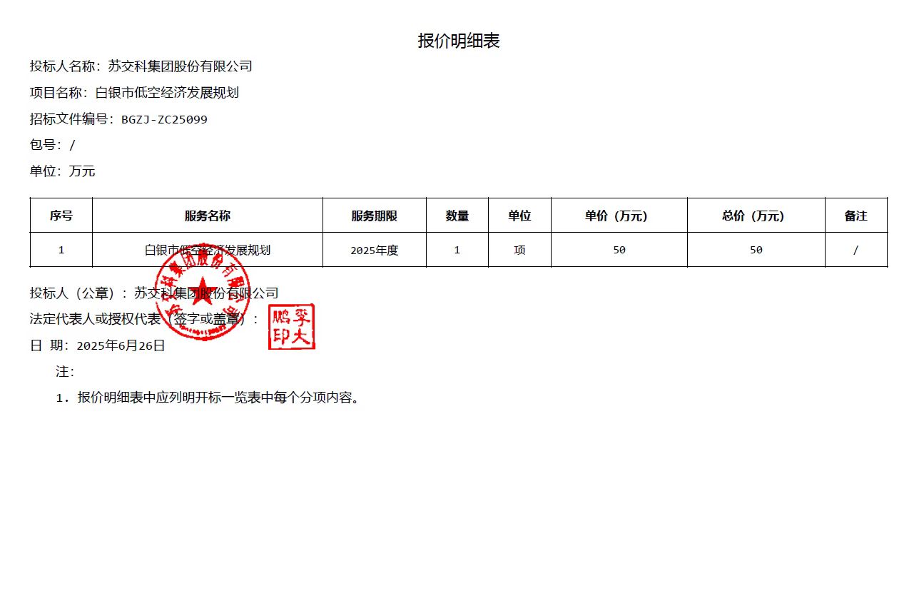 报价.jpg